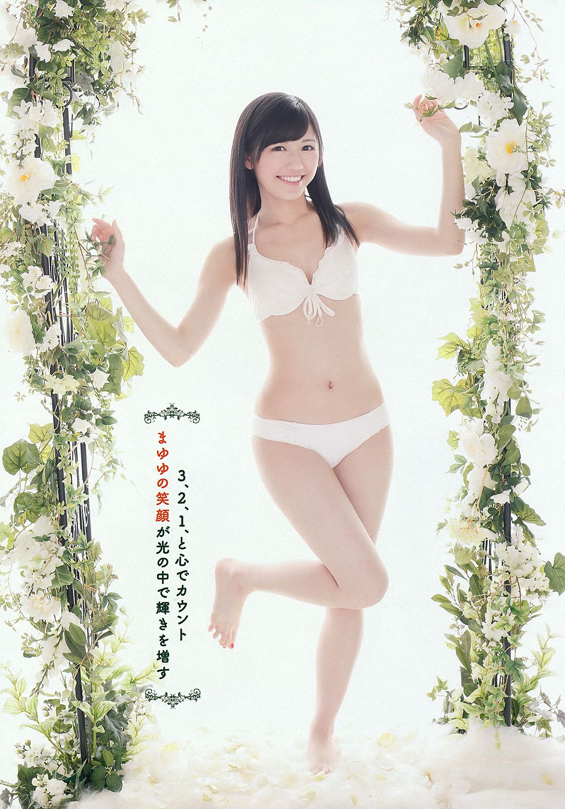 Dandy yumi iwasa wild pic