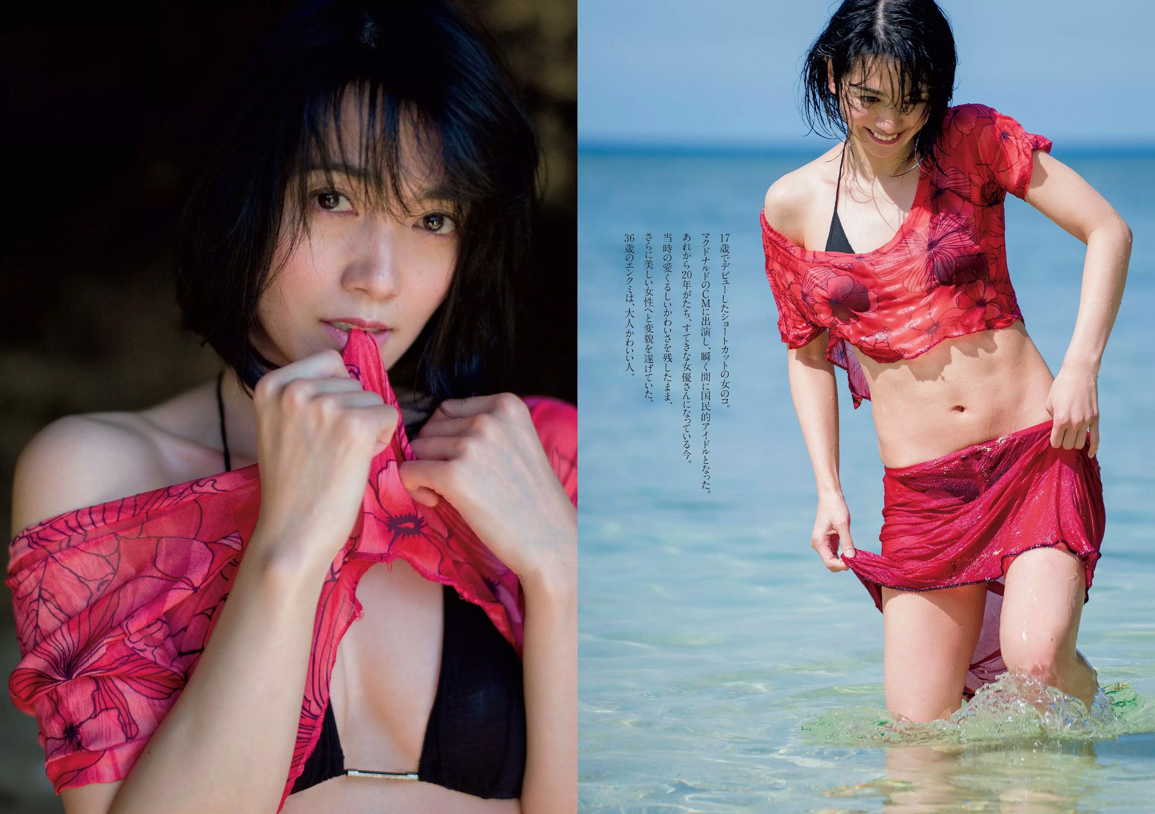 Ai Shinozaki, Supervisor, Ruriko Kojima Ruriko Yamada Naa Asada Mai Endo Ku...