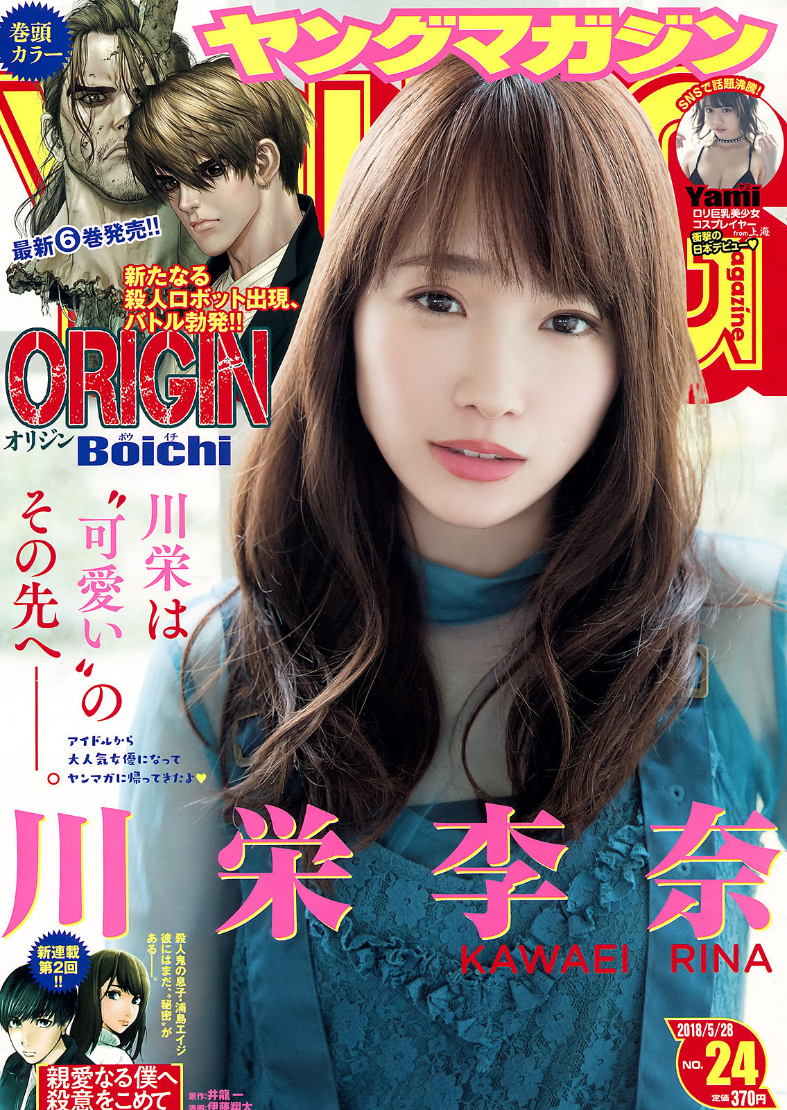 Young magazine