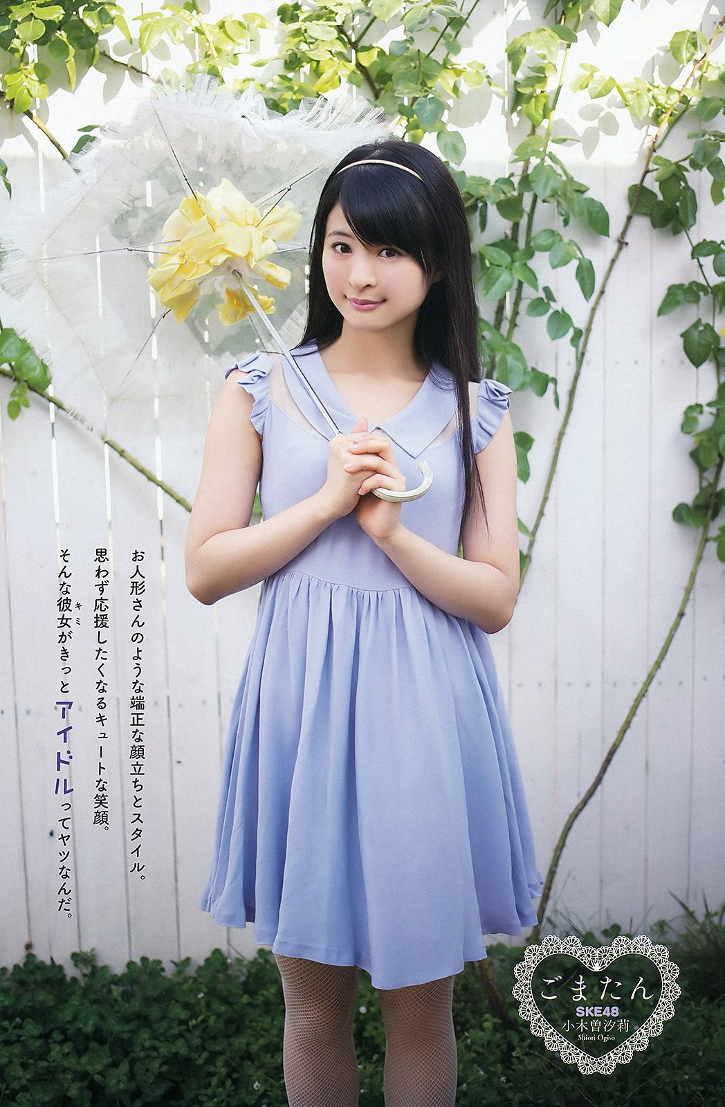 Ая ли. Shiori Miyauchi. Idol Miyauchi Shiori. Ogiso Shiori. 岬汐汐莉 Shiori Misaki.