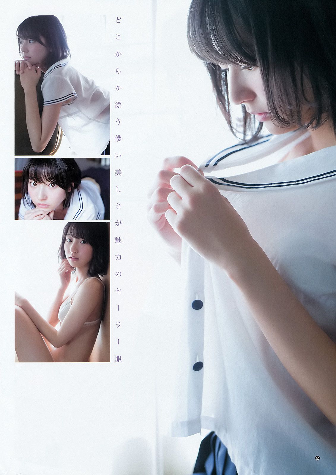 Maaya Uchida Rena Takeda Shiratama-kun Weekly Young Jump 2015 No.20 Photo M...