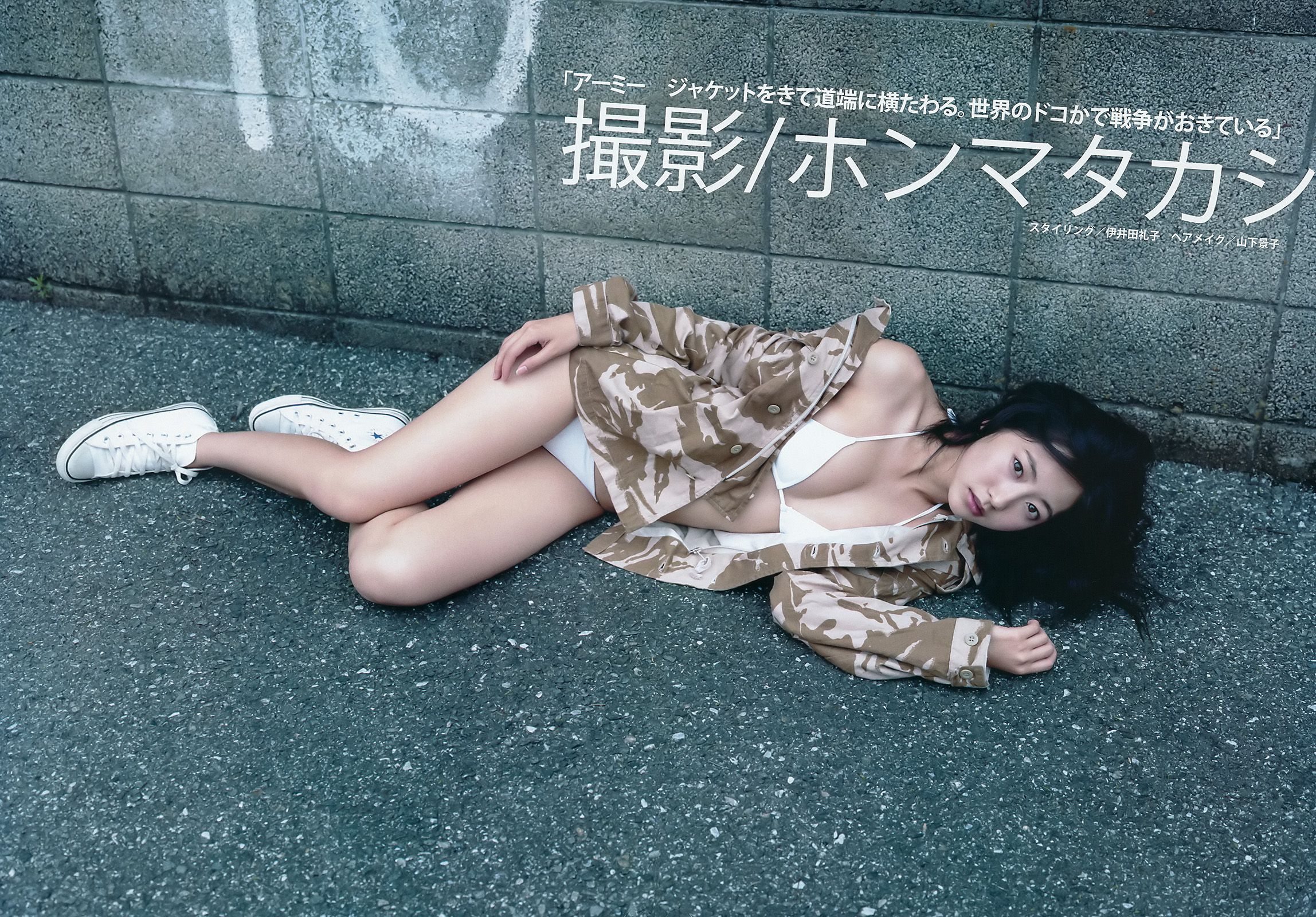武田玲奈全国美少女mini BOOK [Weekly Young Jump週刊ヤングジャンプ] 2016年No.37-38写真杂志- Girl  Girl Go - Pretty Girl Picture Gallery