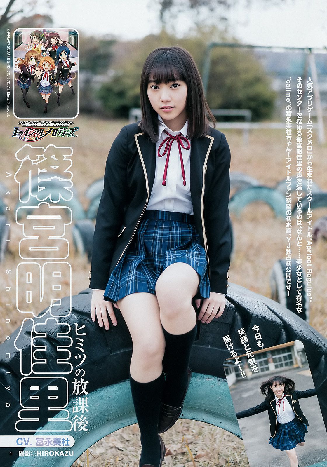 Nanase Nishino Mimori Tominaga Weekly Young Jump 2018 No.07 Photo Mori.