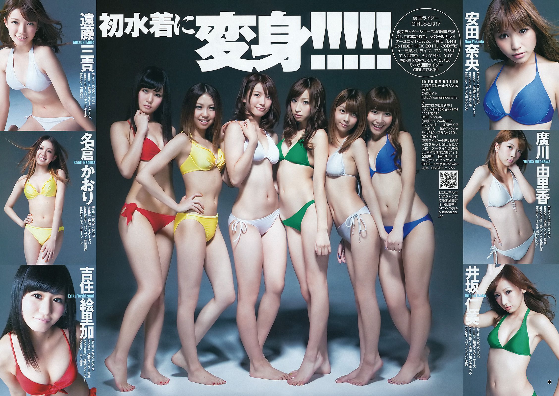 AKB48 NMB48 SKE48 Kamen Rider GIRLS Weekly Young Jump 2012 No.04-05 Photogr...